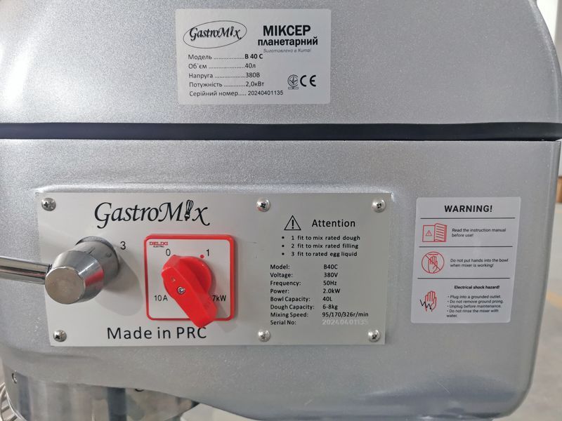 Професійний планетарний міксер B40C GASTROMIX (380) (CF)030643 фото