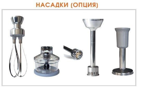 Миксер погружной MX090 Dynamic (ручной) (BP)059239 фото