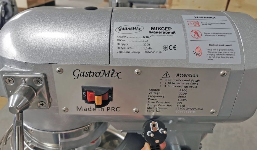 Професійний планетарний міксер B30C GASTROMIX (CF)010155 фото