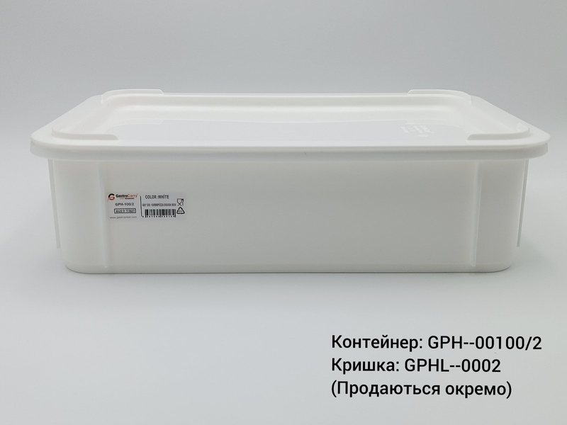 Контейнер для теста GPH--00100/2 GastroPlast (DW)038083 фото