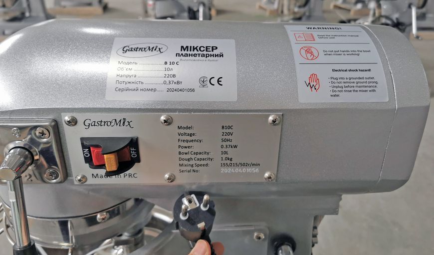 Професійний планетарний міксер B10C GASTROMIX (CF)010153 фото